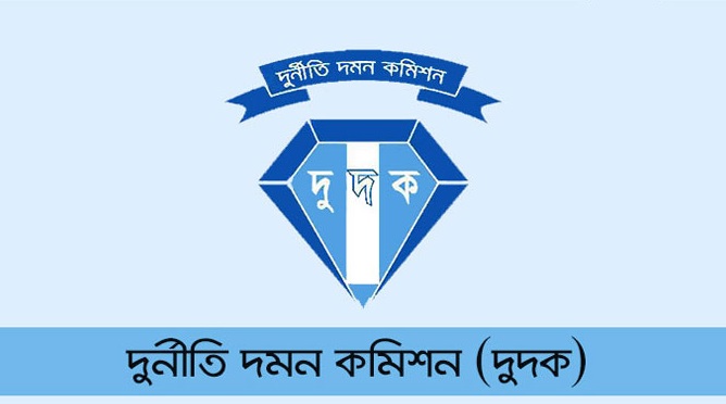 সরকারি কর্মকর্তাদের পাচার করা সম্পদের তদন্ত করবে দুদক