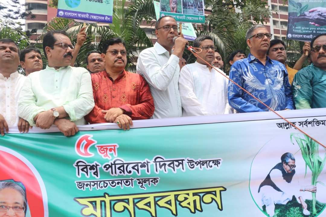 "বিশ্ব পরিবেশ দিবস" উপলক্ষে আওয়ামী স্বেচ্ছাসেবক লীগের জনসচেতনতা মূলক কর্মসূচী পালন