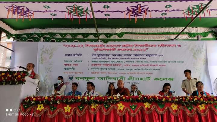 গ্রীণহার্ট কলেজ