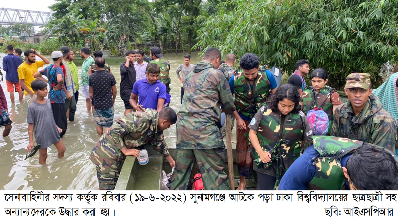 সেনাবাহিনীর সহায়তায় উদ্ধার ঢাবি শিক্ষার্থীরা