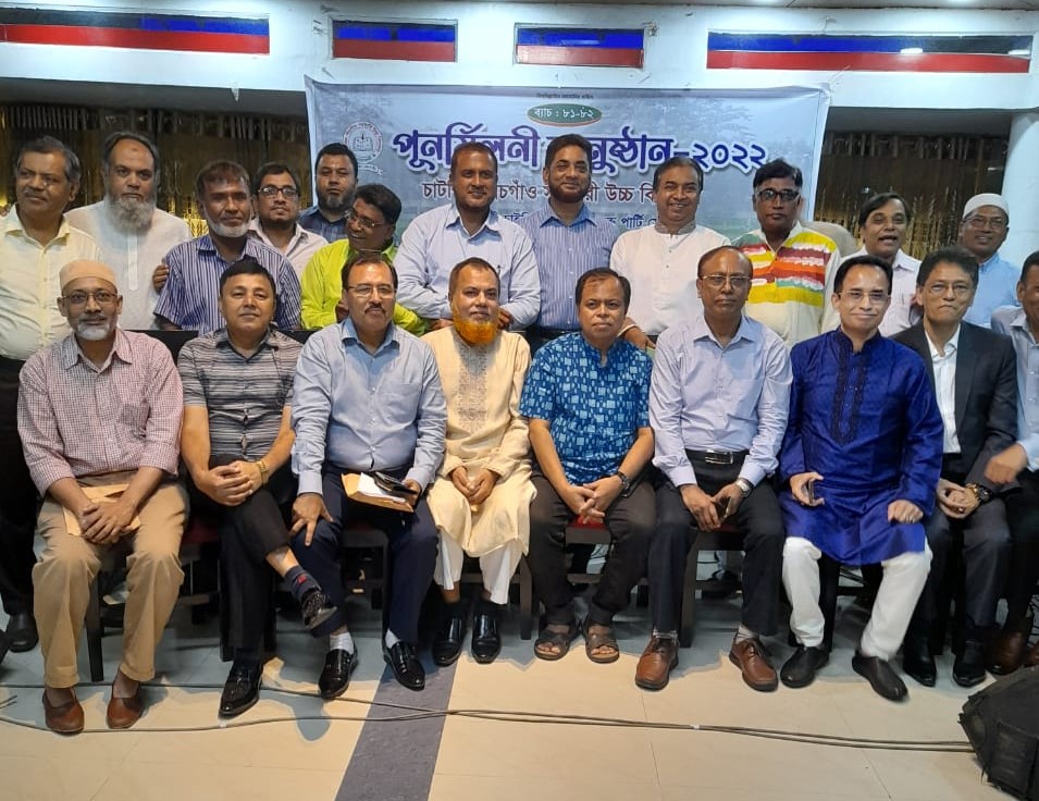 চাটখিল সরকারী পি, জি উচ্চ বিদ্যালয়ের ১৯৮১-৮২ ব্যাচের ছাত্রছাত্রীদের পূর্ণমিলনী