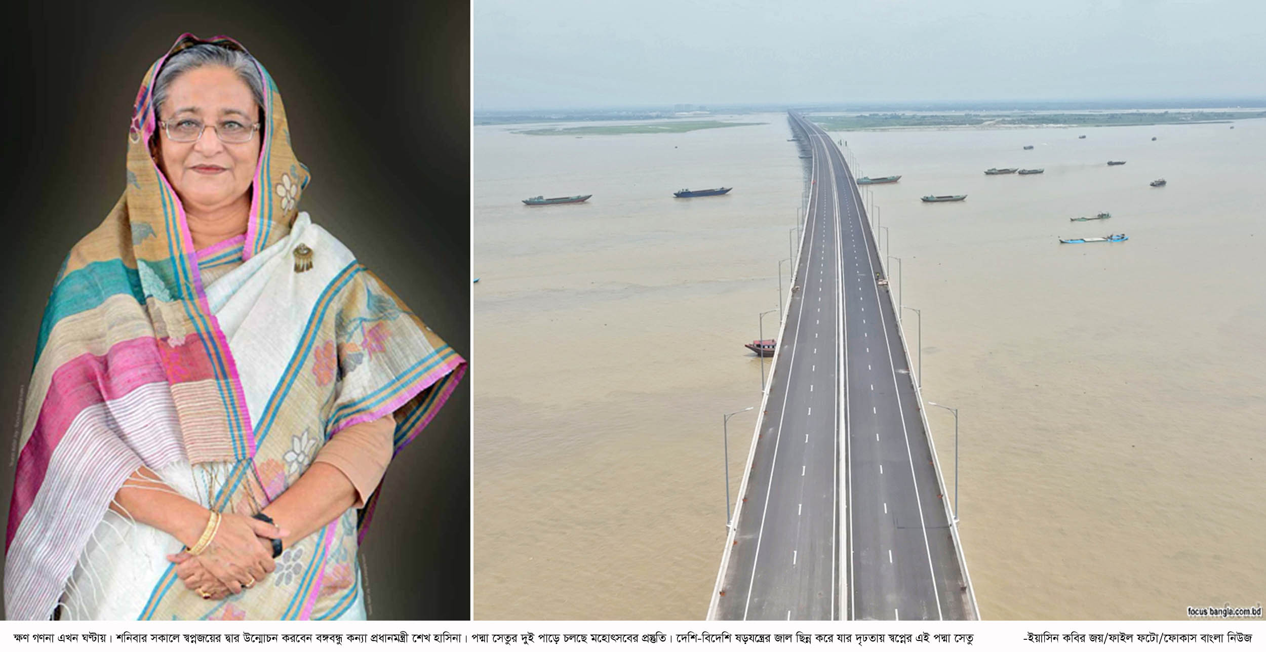 বাংলাদেশের জন্য এক গৌরবোজ্জ্বল ঐতিহাসিক দিন : প্রধানমন্ত্রী
