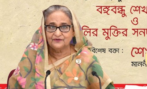 ছয় দফা শোষিত ও বঞ্চিত মানুষের মুক্তির সনদ : শেখ হাসিনা