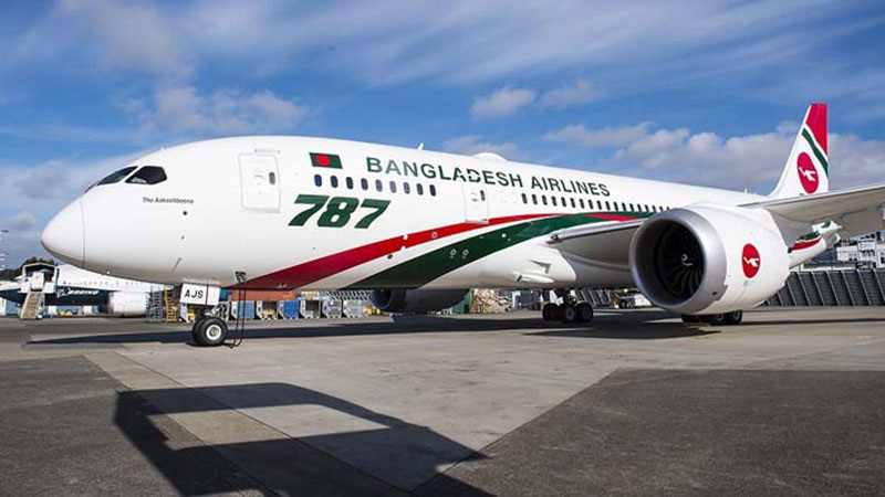 বিমানের সাবেক এমডিসহ ৪ জনের বিরুদ্ধে চার্জশিট