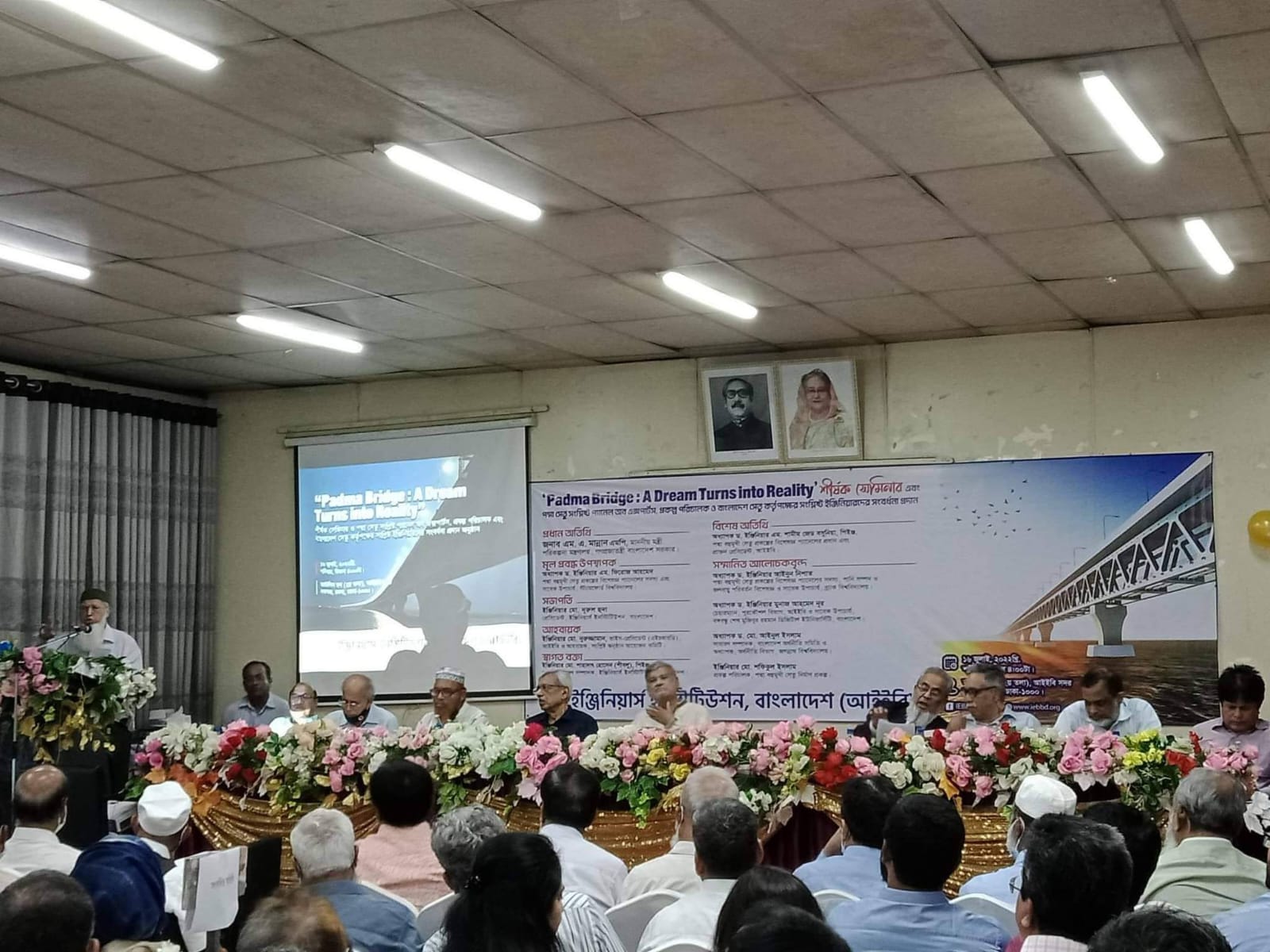 প্রধানমন্ত্রীর প্রতি প্রকৌশলীদের আস্থা ও বিশ্বাস সত্যিই প্রসংশনীয়