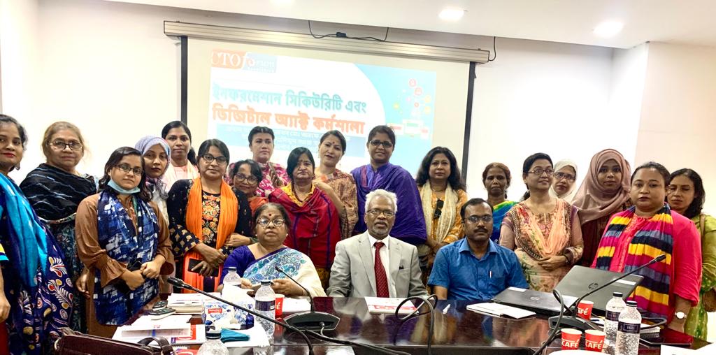 সাইবার ঝুঁকি এবং সাইবার নিরাপত্তা বিষয়ক কর্মশালা