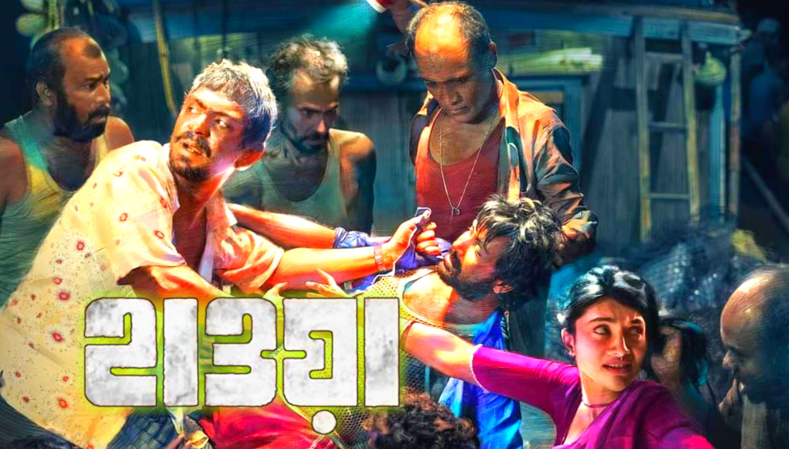 ‘হাওয়া’ সিনেমা নিয়ে ‘চঞ্চলে’র কষ্ট!