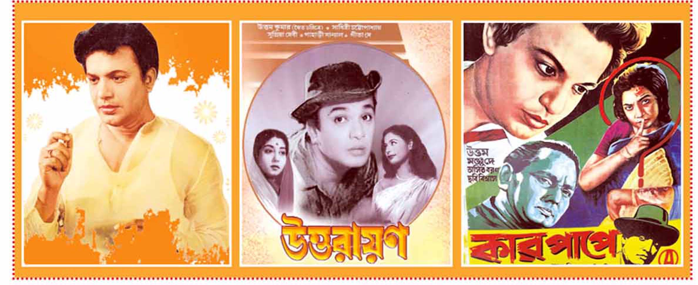 তাই তিনি মহানায়ক...