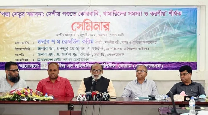 পদ্মা সেতুর কারণে কোরবানির পশু পারাপার সহজ হয়েছে : প্রাণিসম্পদমন্ত্রী