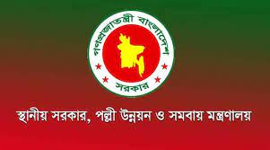 ক্যাডার ২৫ কর্মকর্তার পদোন্নতির খবর নেই, নন–ক্যাডার ও পিএসসির ৮৪ জনকে নিয়ে লাফালাফি!