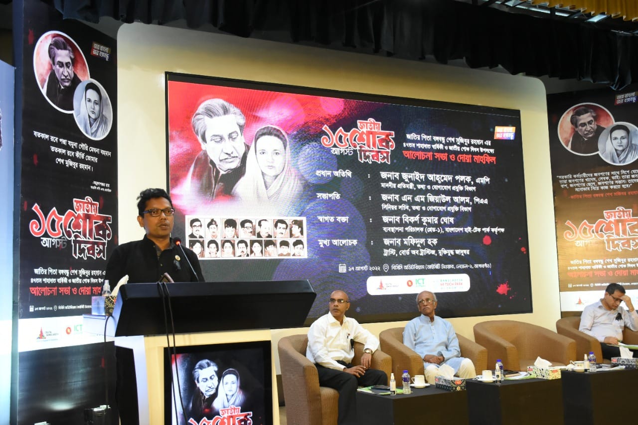 প্রযুক্তি ব্যবহার করে বঙ্গবন্ধুর স্বপ্নের সোনার বাংলা বিনির্মাণ হবে : পলক