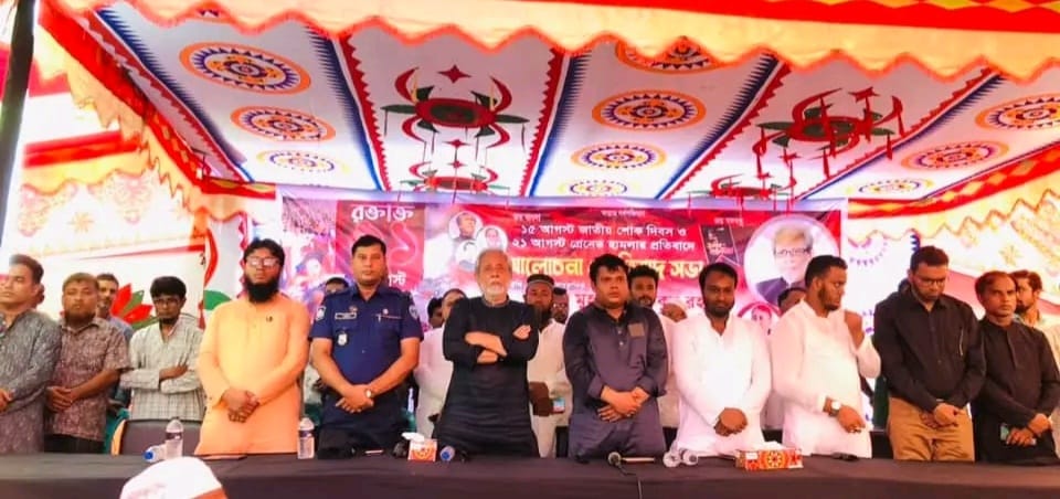 একুশে আগস্টের গ্রেনেড হামলার পরিকল্পনাকারী সকলের ফাঁসি নিশ্চিত করতে হবে : মুহম্মদ শফিকুর রহমান এমপি