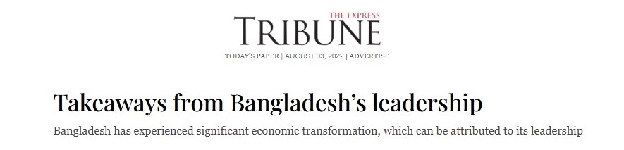 শেখ হাসিনার কাছ থেকে শিখুন