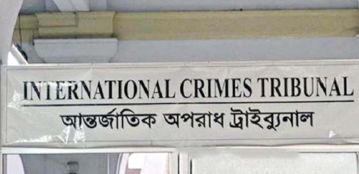 মানবতাবিরোধী অপরাধে নেত্রকোণার পলাতক খলিলের মৃত্যুদণ্ড