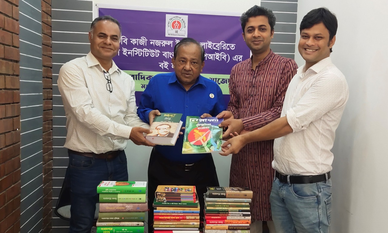 ডিআরইউতে পিআইবি মহাপরিচালক জাফর ওয়াজেদের বই উপহার