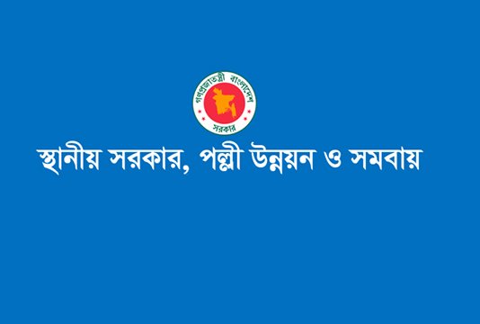 দেশের সকল সিটি করপোরেশনে সম্প্রীতি কমিটি গঠনের নির্দেশ