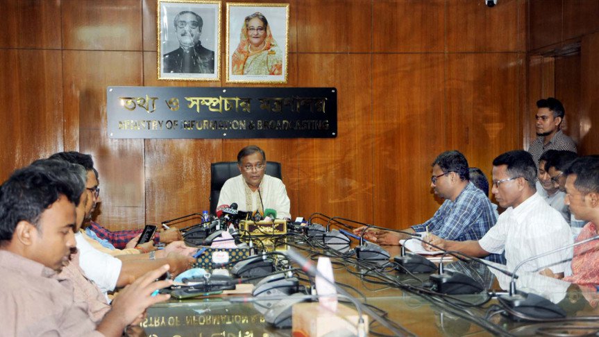 বিএনপি গন্ডগোল করতেই কর্মসূচী সাজিয়েছে - তথ্যমন্ত্রী