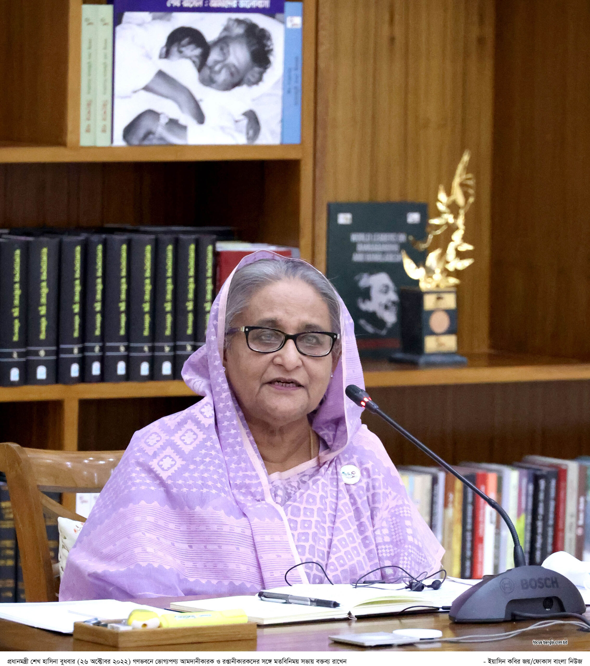 দেশ ও মানুষের কল্যাণের কথা ভাবুন - ব্যবসায়ীদের প্রধানমন্ত্রী