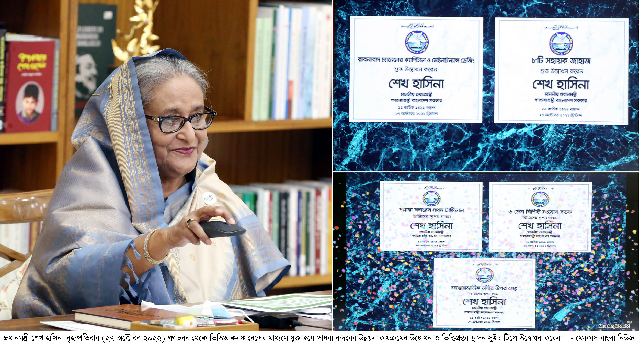 পায়রা সমুদ্রবন্দরকে বিশ্বমানের করতে উন্নয়ন প্রকল্পের উদ্বোধন করলেন প্রধানমন্ত্রী