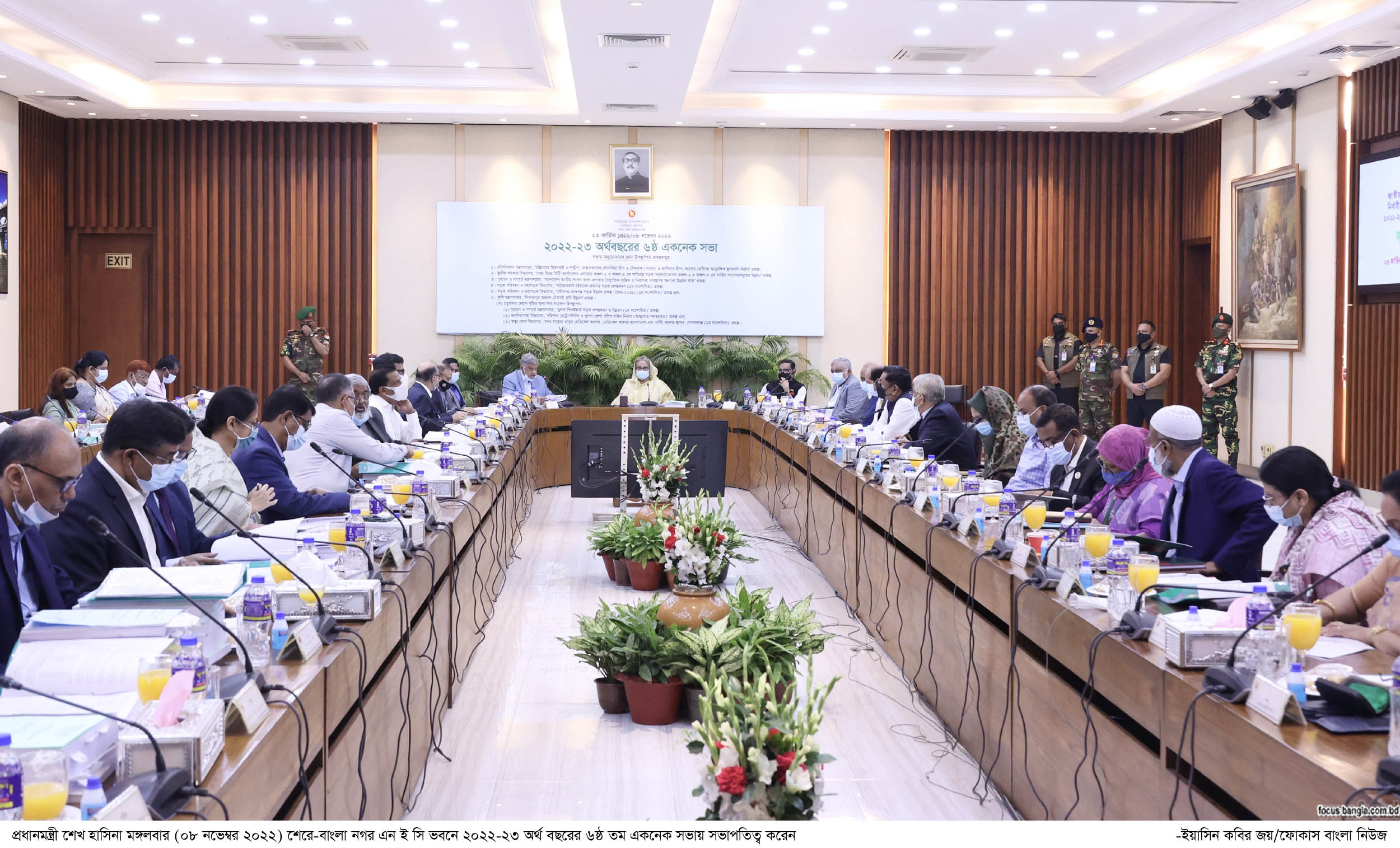 অনাবাদি জমি খুঁজে বের করুন - প্রধানমন্ত্রীর