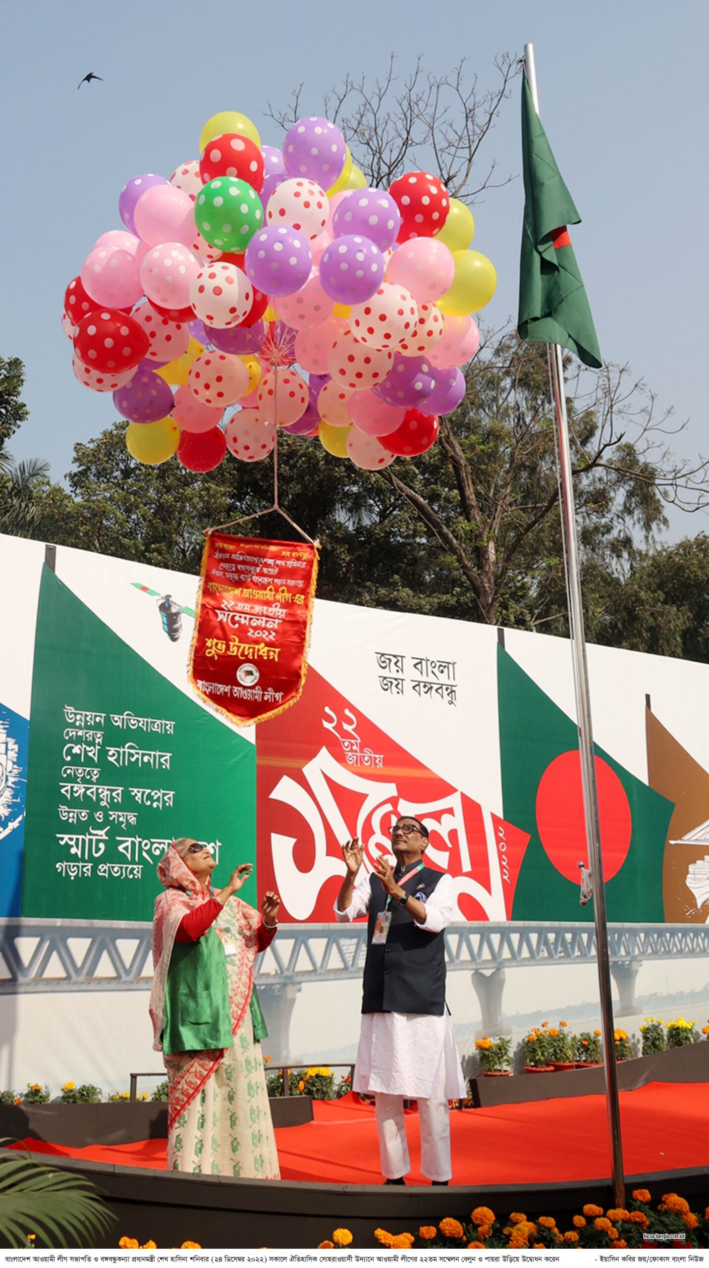 এর আগে কাউন্সিল উপলক্ষে গঠিত অভ্যর্থনা কমিটির আহ্বায়ক শেখ ফজলুল করিম সেলিম সারাদেশ থেকে আসা কাউন্সিলর ও ডেলিগেটদের শুভেচ্ছা জানান। জানা গেছে, আওয়ামী লীগের ২২তম জাতীয় কাউন্সিলে প্রায় ৭ হাজার কাউন্সিলর অংশ নিয়েছেন। উদ্বোধনী অধিবেশন শেষে নামাজ ও মধ্যাহ্ন ভোজের জন্য বিরতি দেয়া হবে। পরে কাউন্সিল অধিবেশন রাজধানীর ইঞ্জিনিয়ার্স ইনস্টিটিউটে অনুষ্ঠিত হবে। এই অধিবেশনে দলের সভাপতি ও সাধারণ সম্পাদক নির্বাচিত করা হবে। নতুন নেতৃত্ব নির্বাচনের জন্য ইতোমধ্যে তিন সদস্যের নির্বাচন কমিশন গঠন করা হয়েছে। কাউন্সিলের জন্য ১১টি সাব-কমিটি কাজ করছে। ঐতিহ্য অনুযায়ী দলীয় সভাপতি শেখ হাসিনা কাউন্সিল প্রস্তুতি কমিটির চেয়ারম্যান এবং সাধারণ সম্পাদক ওবায়দুল কাদের সদস্য সচিব থাকবেন। এবারের মঞ্চ দেখতে অনেকটা পদ্মা সেতুর ওপরে নৌকার আদলে করা হয়েছে। মুল মঞ্চের দৈর্ঘ্য ৮০ ফুট এবং প্রস্থ ৪৪ ফুট এবং উচ্চতা ৭ ফুট। এছাড়া কাউন্সিল স্থলে বেশ কয়েকটি এলইডি মনিটর ও স্থাপন করা হয়েছে। আওয়ামী লীগ কাউন্সিলের উদ্বোধনী অধিবেশনে কোন বিদেশি রাজনৈতিক দলকে আমন্ত্রণ জানায়নি, তবে বিএনপি ও জাতীয় পার্টিসহ দেশের রাজনৈতিক দলগুলোকে আমন্ত্রণ জানিয়েছে। দেশের বিশিষ্ট ব্যক্তিবর্গ,মন্ত্রিসভার সদস্য, সংসদ্যদের পাশাপাশি ঢাকায় অবস্থানরত বিদেশি দূতদের আমন্ত্রণ জানানো হয়েছে। শেখ হাসিনা নয় বার দলের সভাপতি ছিলেন এবং জাতির পিতা বঙ্গবন্ধু শেখ মুজিবুর রহমান ও মওলানা আবদুল হামিদ খান ভাসানী চার বার সভাপতির দায়িত্ব পালন করেন। এছাড়া,বঙ্গবন্ধু পাঁচবার, তাজউদ্দিন আহমেদ চার বার এবং জিল্লুর রহমান ও সৈয়দা সাজেদা চৌধুরী তিনবার সাধারণ সমাপদকের দায়িত্ব পালন করেন। ১৯৪৯ সালের ২৩ জুন রোজ গার্ডেনে জন্ম আওয়ামী লীগের। এ পর্যন্ত দলটির ২১টি জাতীয় কাউন্সিল অনুষ্ঠিত হয়েছে। এর আগে দুই দিনব্যাপী বাংলাদেশ আওয়ামী লীগের ২১তম জাতীয় কাউন্সিল ২০১৯ সালের ২০ ও ২১ ডিসেম্বর সোহরাওয়ার্দী উদ্যানে অনুষ্ঠিত হয়। কাউন্সিলে শেখ হাসিনা সভাপতি ও ওবায়দুল কাদের সাধারণ সম্পাদক পুন:নির্বাচিত হন।
