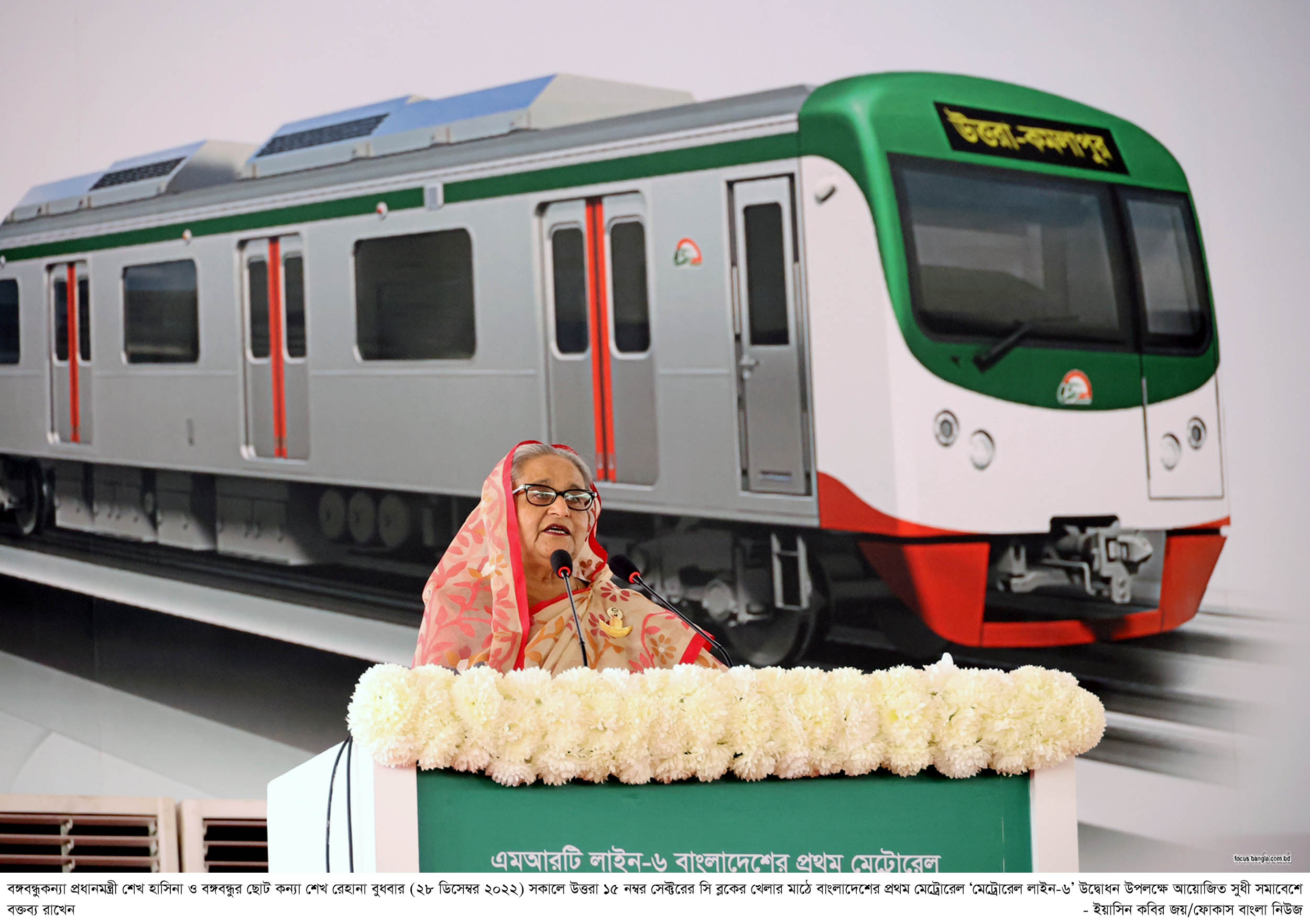 ধাপে ধারে সব শহরে হবে মেট্টোরেল