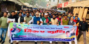 ফরিদগঞ্জে বিজয় দিবসে পতাকা উত্তোলন ও মার্চপাস্ট পরিদর্শন করেন মুহম্মদ শফিকুর রহমান এমপি