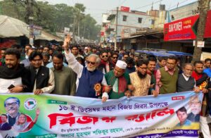 ফরিদগঞ্জে বিজয় দিবসে পতাকা উত্তোলন ও মার্চপাস্ট পরিদর্শন করেন মুহম্মদ শফিকুর রহমান এমপি