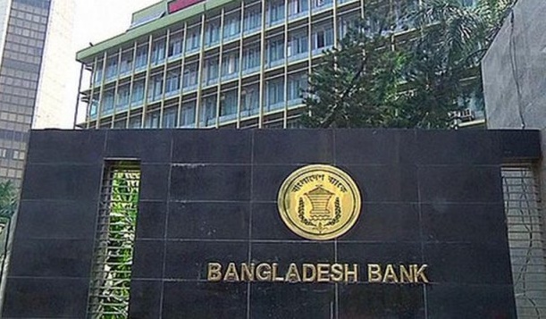 সংকোচনমুখী মুদ্রানীতি ঘোষণা