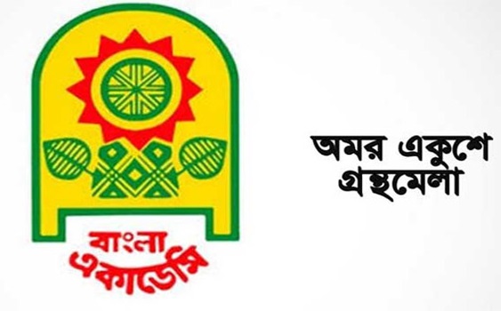 পড়ো বই গড়ো দেশ, বঙ্গবন্ধুর বাংলাদেশ