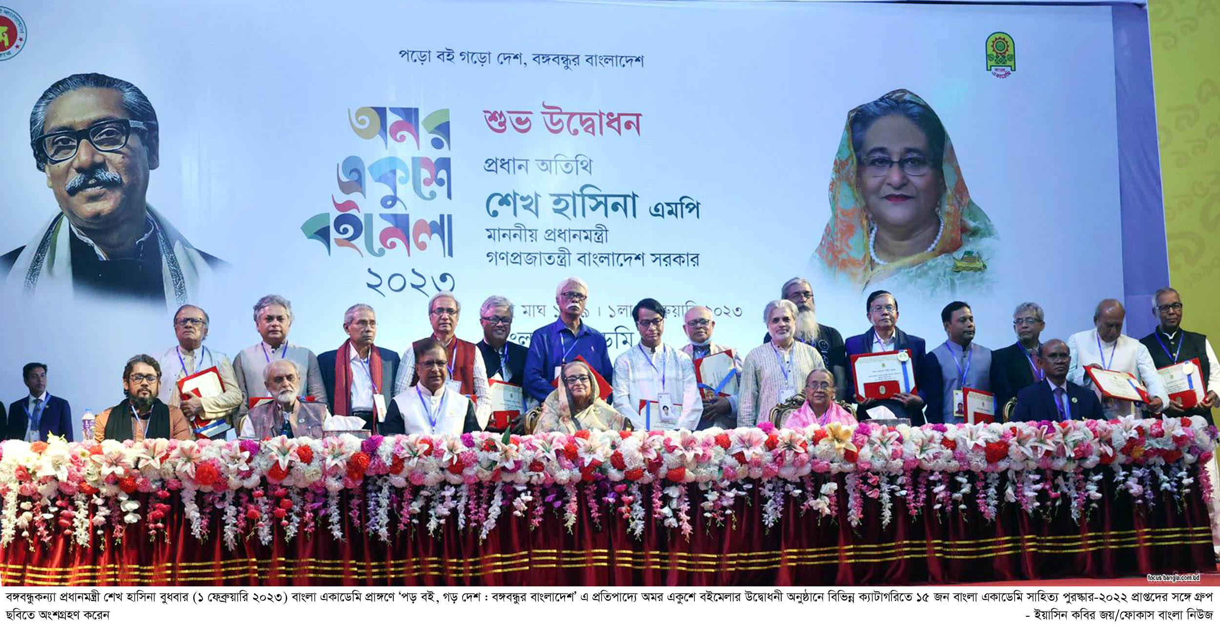সাহিত্যচর্চা বেশি হলে যুবসমাজ মাদক ও জঙ্গিবাদের দিকে যাবে না - প্রধানমন্ত্রী