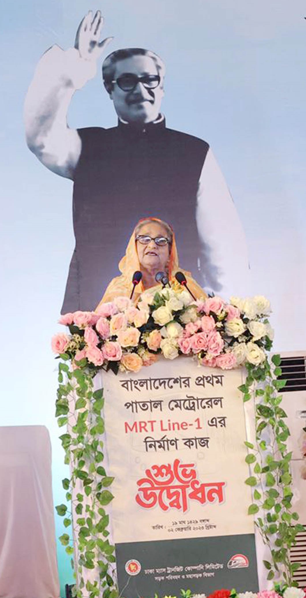 উন্নয়নের অগ্রযাত্রায় আরেকটি মাইলফলক পাতাল মেট্রোরেল - প্রধানমন্ত্রী