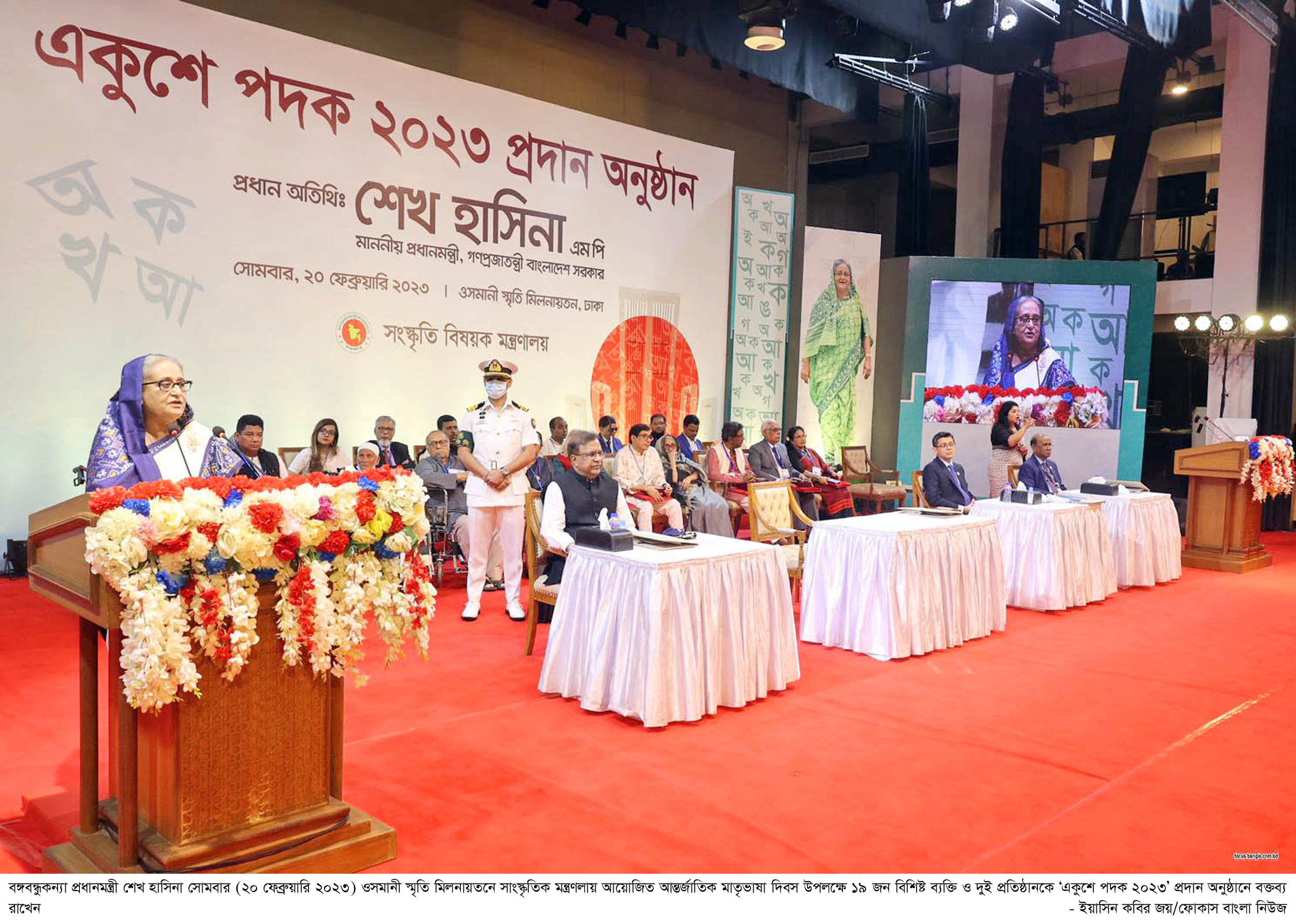 ১৯ বিশিষ্ট ব্যক্তি ও ২ প্রতিষ্ঠানকে একুশে পদক তুলে দিলেন প্রধানমন্ত্রী