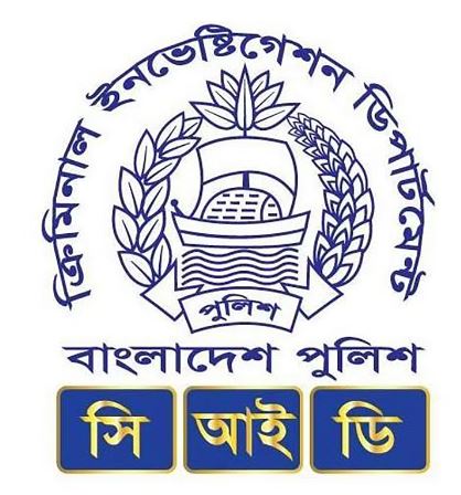 রিজার্ভ চুরির তদন্ত প্রতিবেদন দাখিলে ৭০ বার সময় নিলো সিআইডি