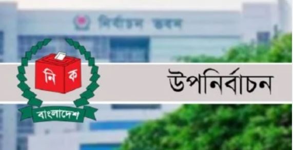 সিসি ক্যামেরা ছাড়াই চট্টগ্রাম-৮ আসনে উপনির্বাচন ২৭ এপ্রিল