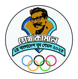 শেখ কামাল ২য় বাংলাদেশ যুব গেমসের চুড়ান্ত পর্বের আজ উদ্বোধন করবেন প্রধানমন্ত্রী
