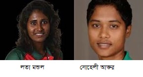 লতা মন্ডলকে ফিক্সিংয়ের প্রস্তাব দেন সোহেলী আক্তার