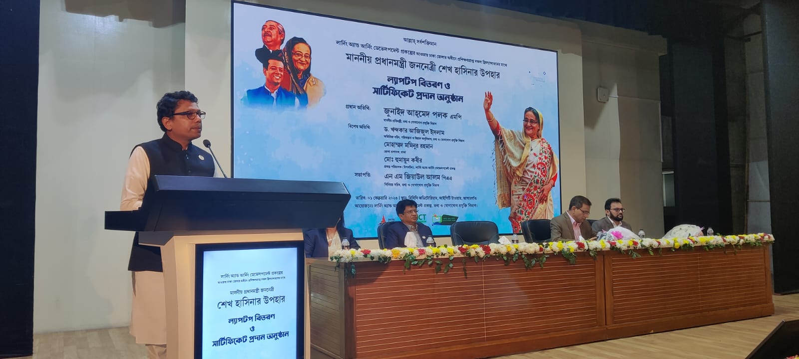 উদ্ভাবনী জ্ঞানভিত্তিক স্মার্ট বাংলাদেশ বিনির্মাণে ফ্রিল্যান্সার ও উদ্যোক্তারা চালিকা শক্তি হবে - প্রতিমন্ত্রী পলক