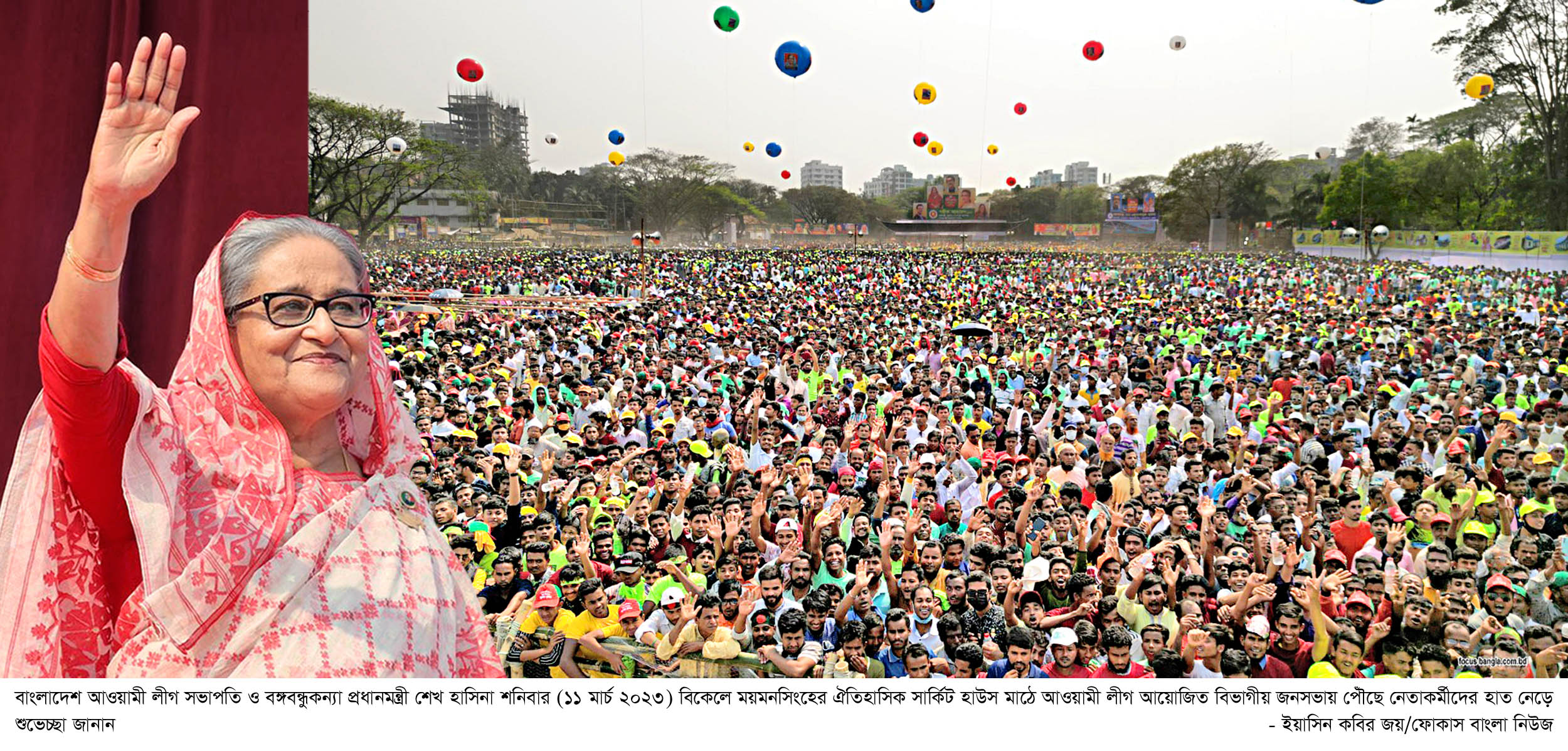 ময়মনসিংহে জনসভায় প্রধানমন্ত্রী - আ. লীগ মানুষের উন্নয়ন করে, বিএনপি করে লুটপাট