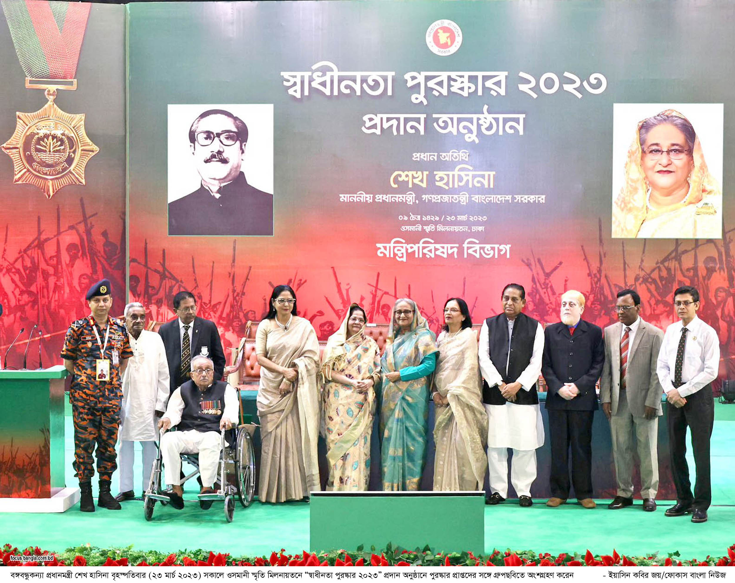 নয় ব্যক্তি ও একটি সংস্থাকে স্বাধীনতা পুরস্কার প্রদান করলেন প্রধানমন্ত্রী