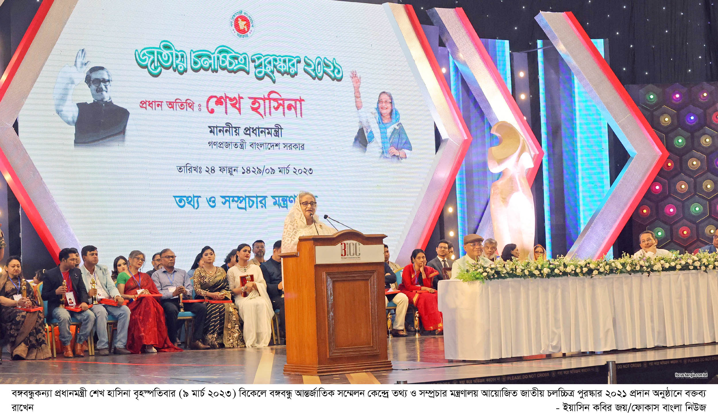 গুণী শিল্পীদের হাতে চলচ্চিত্র পুরস্কার তুলে দিলেন প্রধানমন্ত্রী
