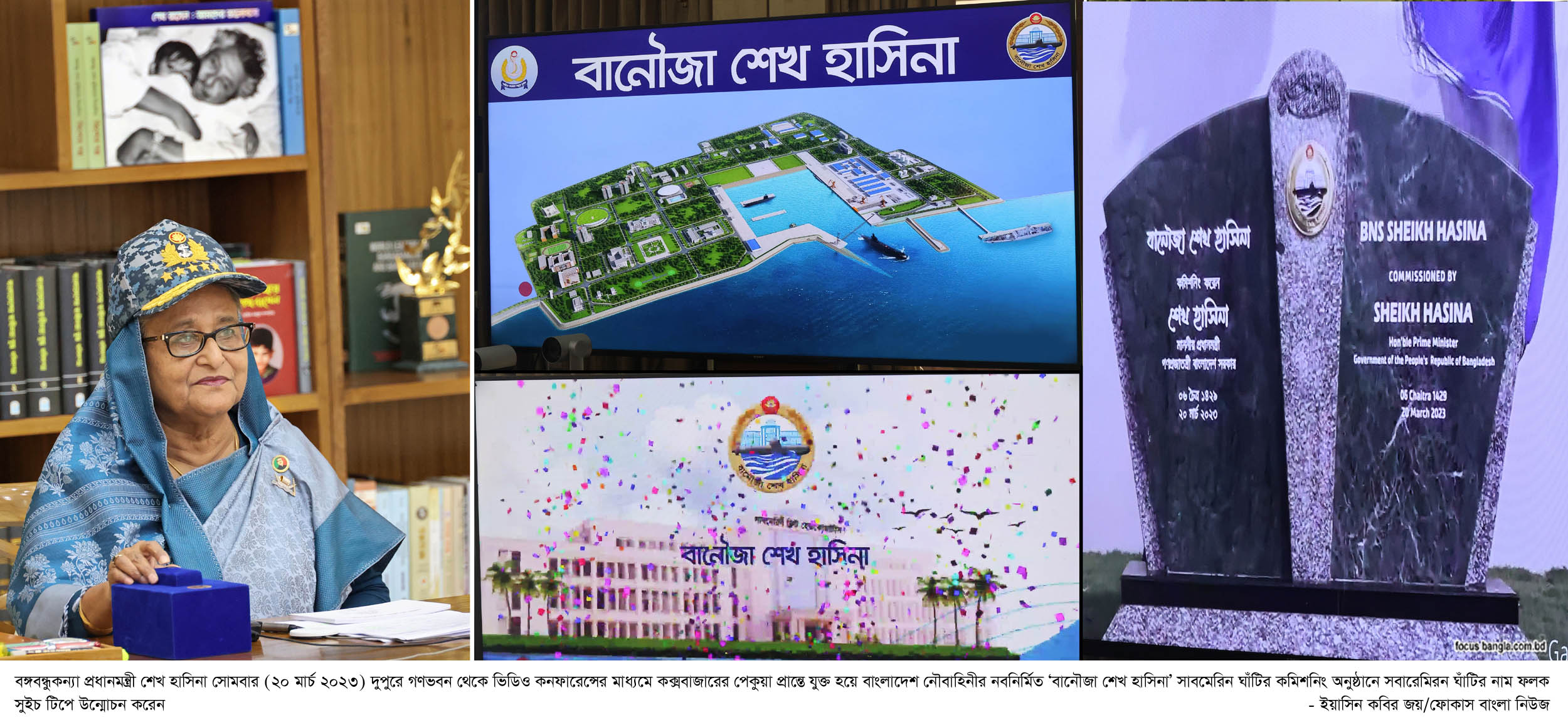 কক্সবাজারে বোনৌজা শেখ হাসিনা সাবমেরিন ঘাঁটির উদ্বোধন