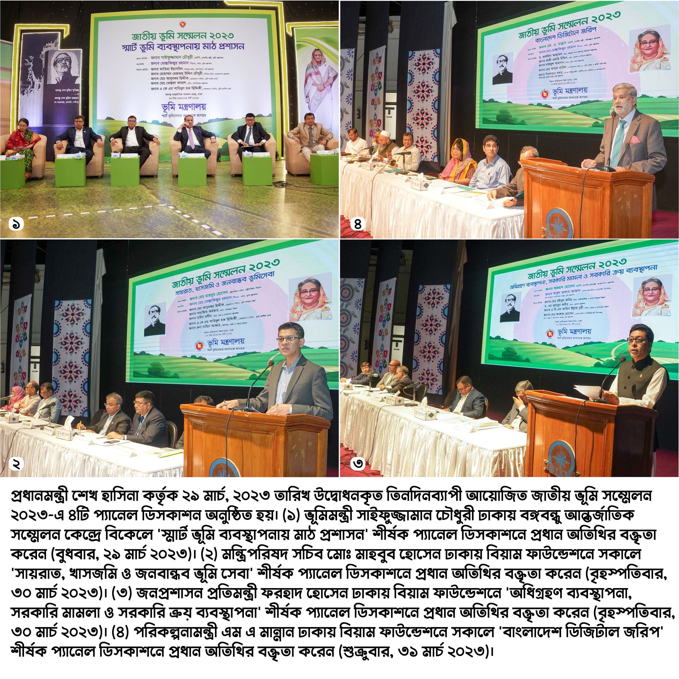 ২০২৬ সালকে সামনে রেখে ভূমি মন্ত্রণালয় পরিকল্পনা বাস্তবায়ন করছে