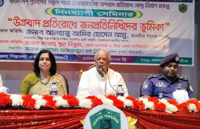 বিএনপির সময় দেশে জঙ্গিবাদের উত্থান ঘটে - আমু