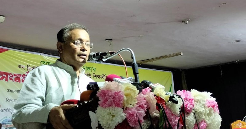 বিএনপির সঙ্গে সংলাপের কোনো প্রয়োজনীয়তা নেই - তথ্যমন্ত্রী