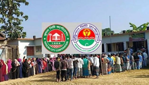 বরিশাল ও খুলনা সিটিতে ভোট গ্রহণ চলছে