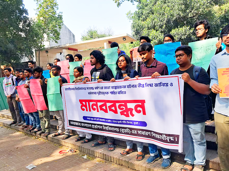 ধর্ষণের বিরুদ্ধে বুয়েট শিক্ষার্থীদের মানববন্ধন, ৬ দফা দাবি উত্থাপন