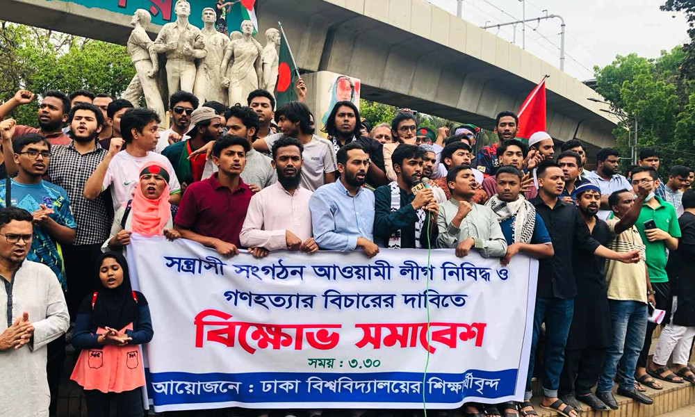 আওয়ামী লীগ নিষিদ্ধের দাবিতে নতুন মঞ্চের ঘোষণা, শনিবার থেকে অবস্থান কর্মসূচি
