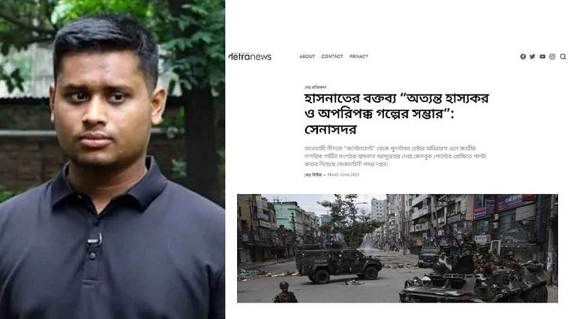 হাসনাতের বক্তব্য ‘অত্যন্ত হাস্যকর ও অপরিপক্ব গল্পের সম্ভার’: নেত্র নিউজকে বলল সেনাসদর