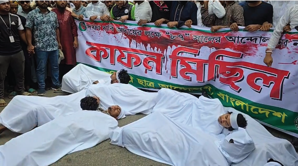 পলিটেকনিক শিক্ষার্থীদের নতুন কর্মসূচি: কাফনের কাপড় বেঁধে গণমিছিল
